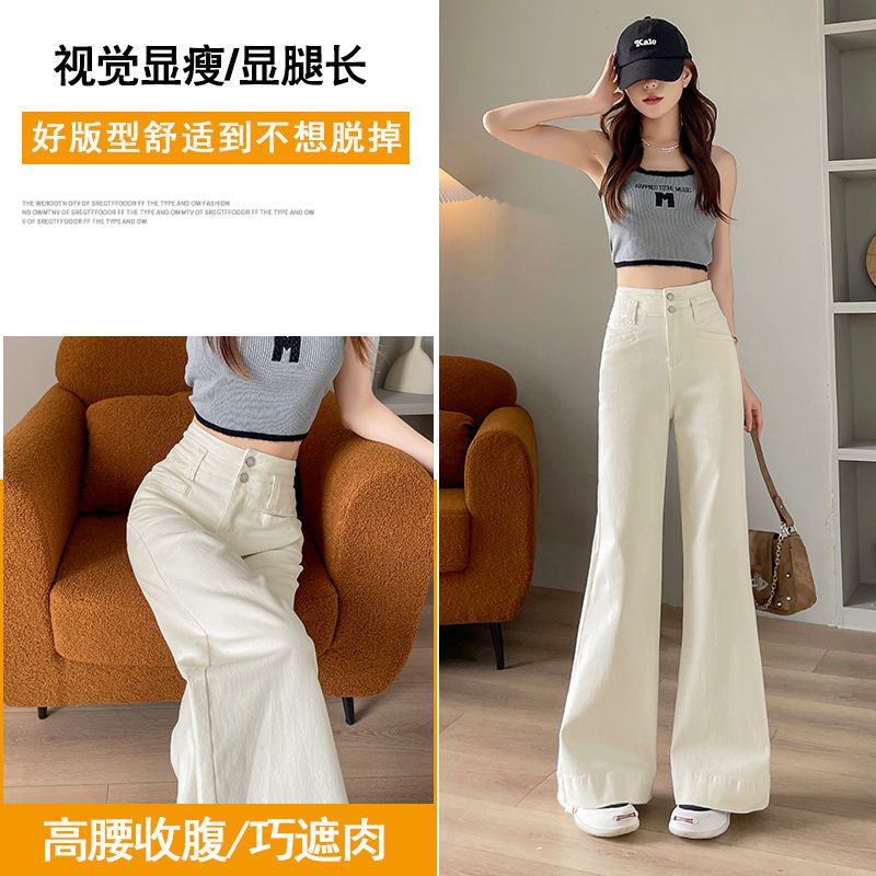Off-White Wide-Leg Jeans for Women, Loose Pants That Make Legs Look Longer, Versatile New Style for Autumn 2024, Drapey Floor-Length Pants