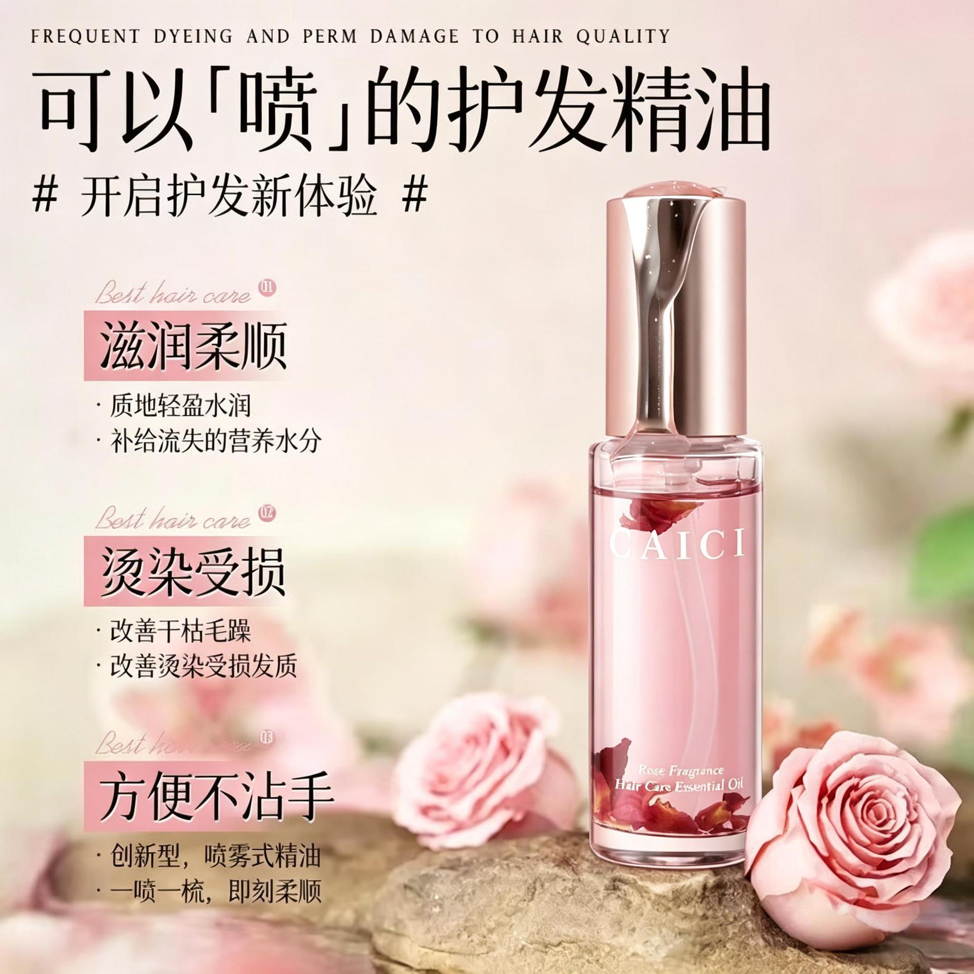 Caici Rose Fragrance Hair Care Essential Oil Nourishes, Hydrates, Dry, Smoothes and Nourishes Hair, Improves Dry and Frizzy Skin Care Products Factory