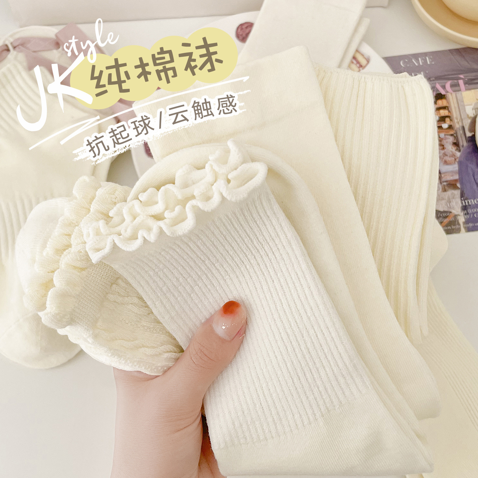 Women's Spring and Summer Cotton Socks, Solid Color Mid-Calf Socks, Lolita Cream Slouch Socks, Short Lace Socks, Loafers Socks Wholesale