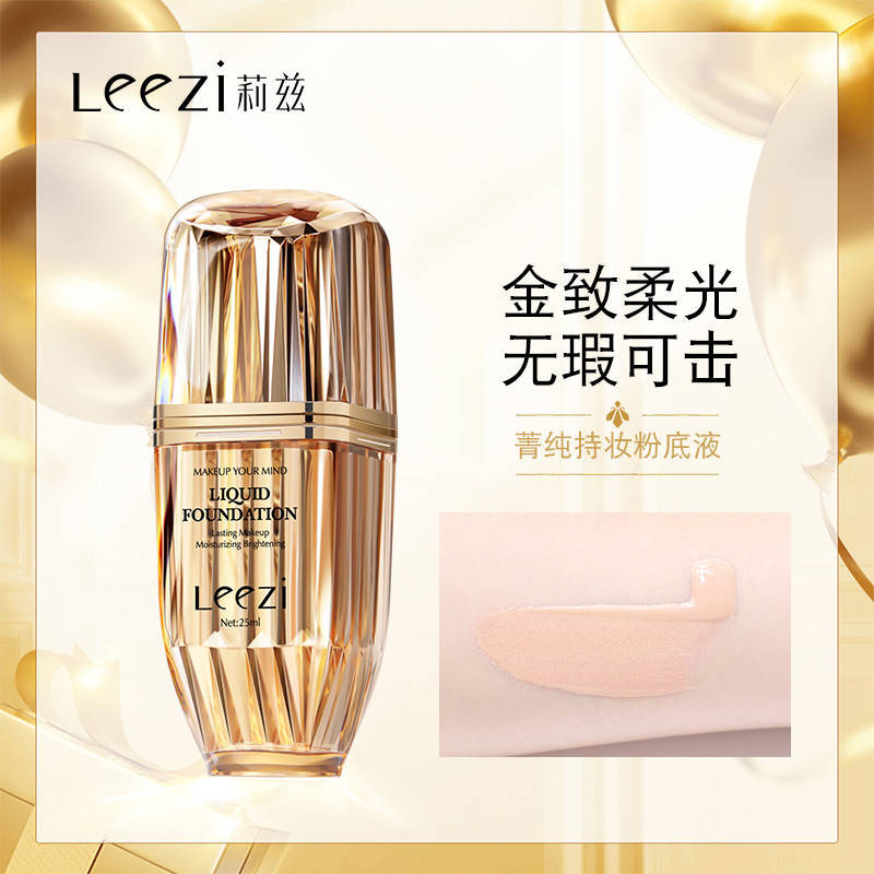 Lizzine Pure Makeup Foundation Non-stick Mask Waterproof Sweat-proof Non-makeup Moisturizing Non-card Powder Foundation Wholesale