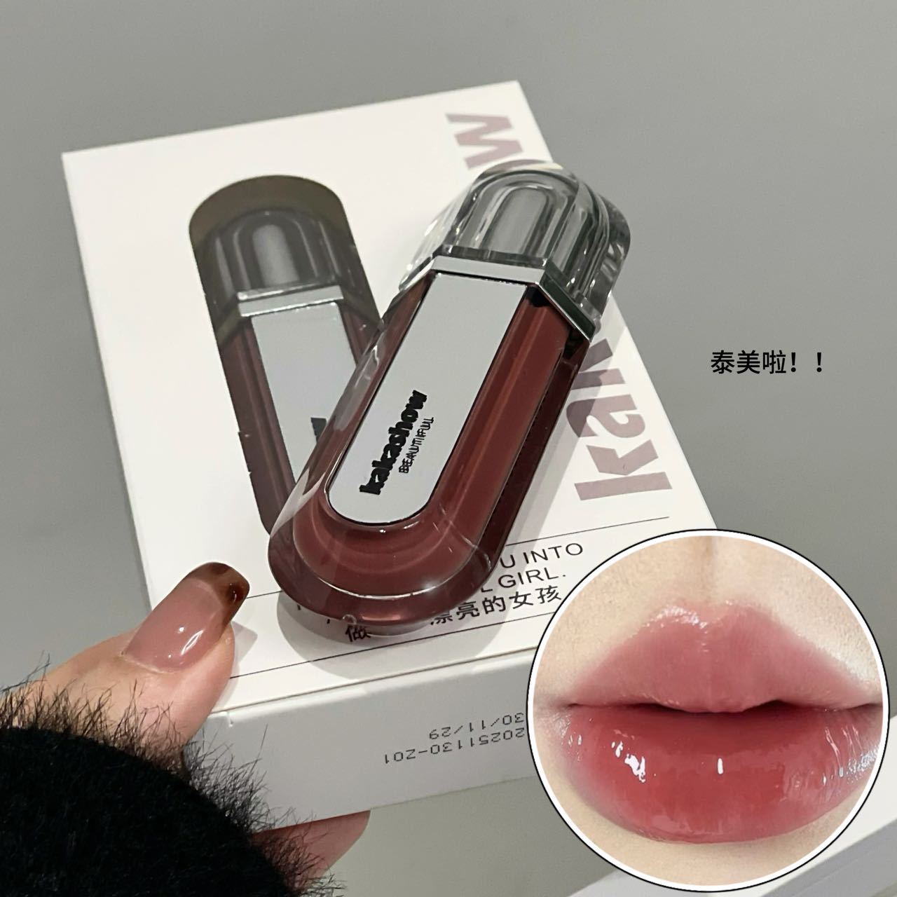 Kakashow Mirror-Locking Lip Gloss, Pure Lust Ice-Transparent Glass Moisturizing Lip Gloss, Whitening and Long-Lasting Water-Glossy Lip Gloss