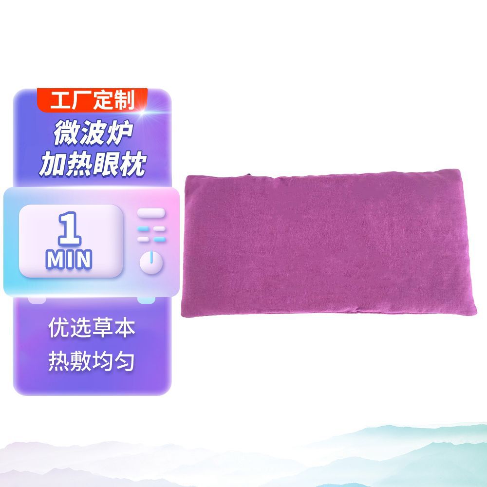 Customized Gravity Eye Mask Yoga Eye Pillow Flaxseed Filled Microwave Heating Eye Mask Ice Compress Eye Mask Detachable