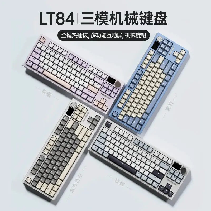 无线蓝牙机械键盘办公键盘