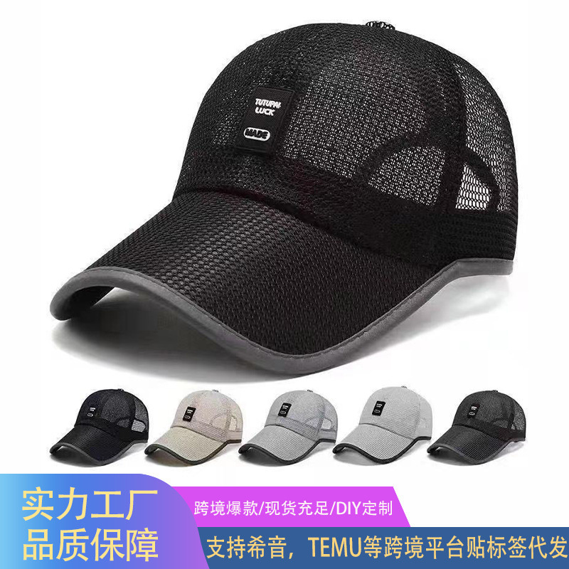 Men's baseball cap outdoor leisure riding summer mesh sunshade hat Korean fashion cap manufacturers wholesale
