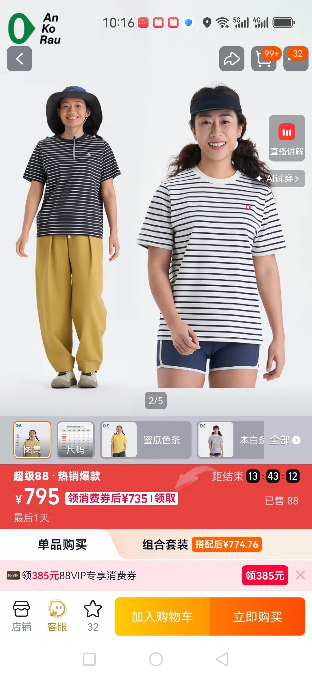 P90 26年夏季新款！素然AnKoRau安高诺，女士吸湿经典条纹短袖T恤，女士户外穿搭干爽 条纹短袖T恤，面料采用特殊双层材质 ，特殊制造工艺， 表层用全棉精梳棉，棉盖涤的面料结构，结合了两者的优点...