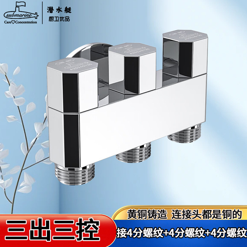 Submarine one-in-three-out full copper angle valve washing machine water purifier dishwasher three-way water distribution valve individual switch