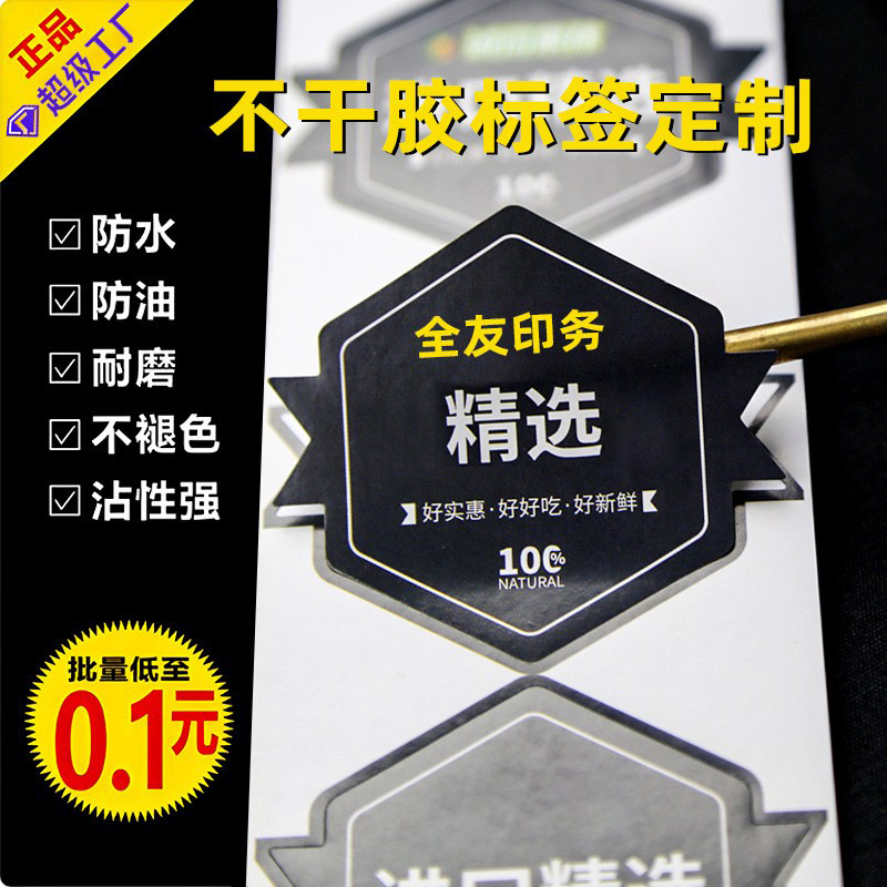 Self-Adhesive Label Custom Trademark Barcode Printer Ribbon Roll Synthetic Sticker Barcode Strong Adhesive Label