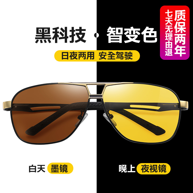 Lei Pai Long New Color Changing Tea Night Driving Night Vision Goggles Men Driving Black Mirror Color Changing Trendy Fishing Goggles 8521