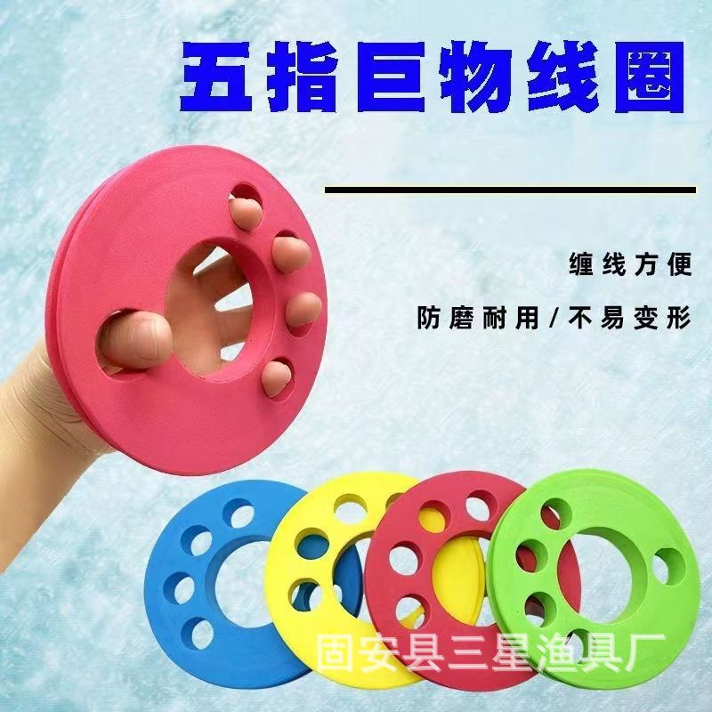 Five-Finger Large Coil Fishing Line Spool Large Main Coil Giant Fishing Line Spool Large