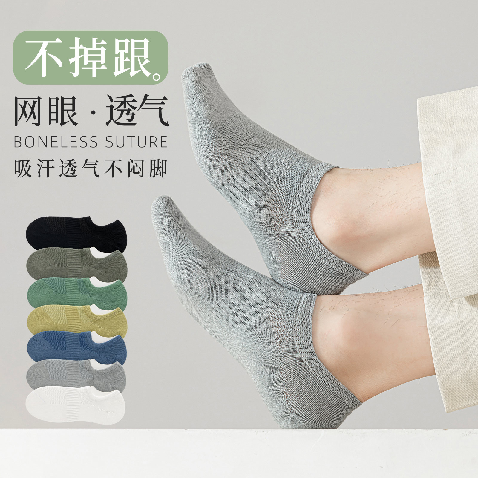 Boat Socks Men's Summer Thin Shallow Mouth Pure Color Short Mesh Socks Mesh Breathable Silicone Non-Slip Non-Falling Men's Socks