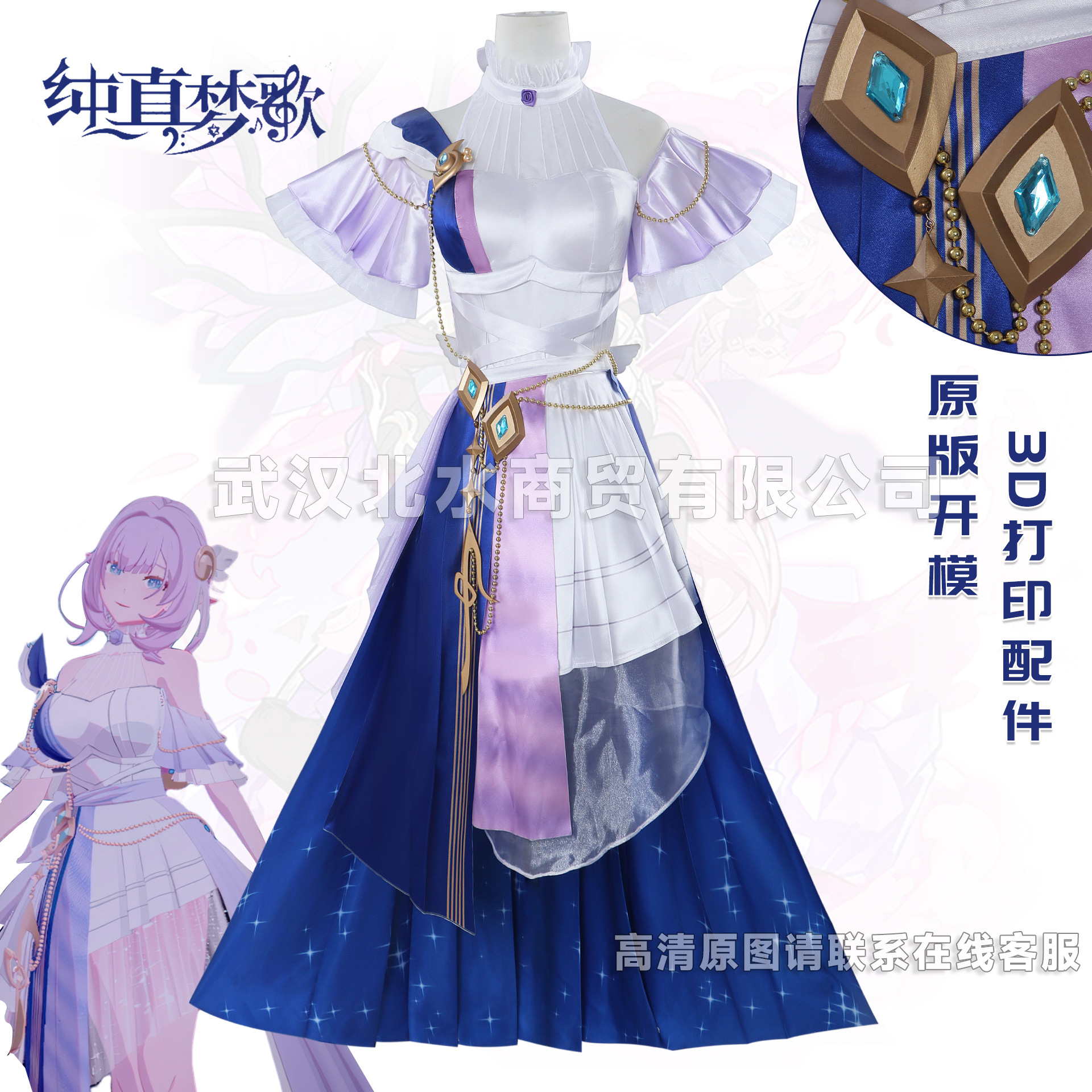 North Water Trade Ailishiya cos Clothing Collapse 3 Concert Innocence Dream Song Ailishiya cosplay suit