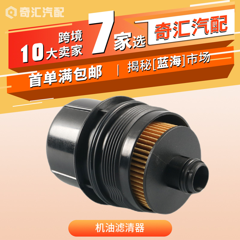 Engine oil filter oil cap oil base for RAM Jeep Wrangler OE:68507598AA