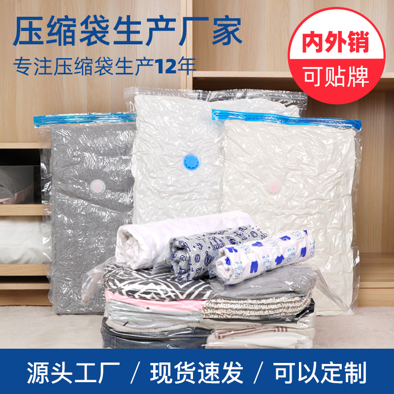 Vacuum Bags, Compression Bags, Transparent Storage Bags, Special for Clothes and Quilts, Household Luggage Storage, Factory Customized Sealing