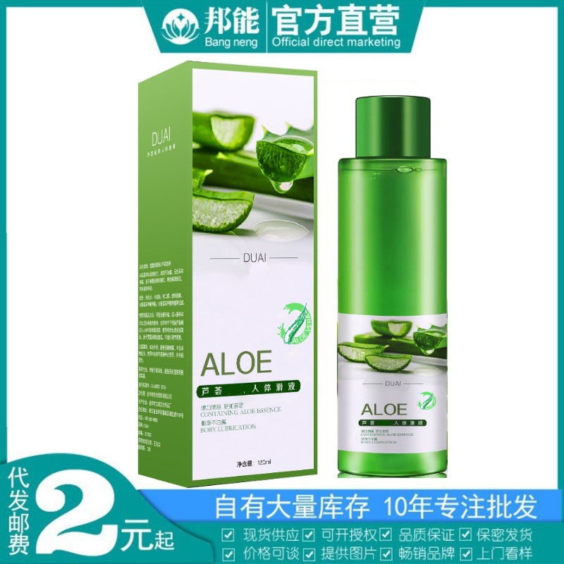 Duai Aloe Vera Human Lubricant 120ml Couples Moisturizing and Non-Greasy Apparatus Lubricant Adult Fun Use