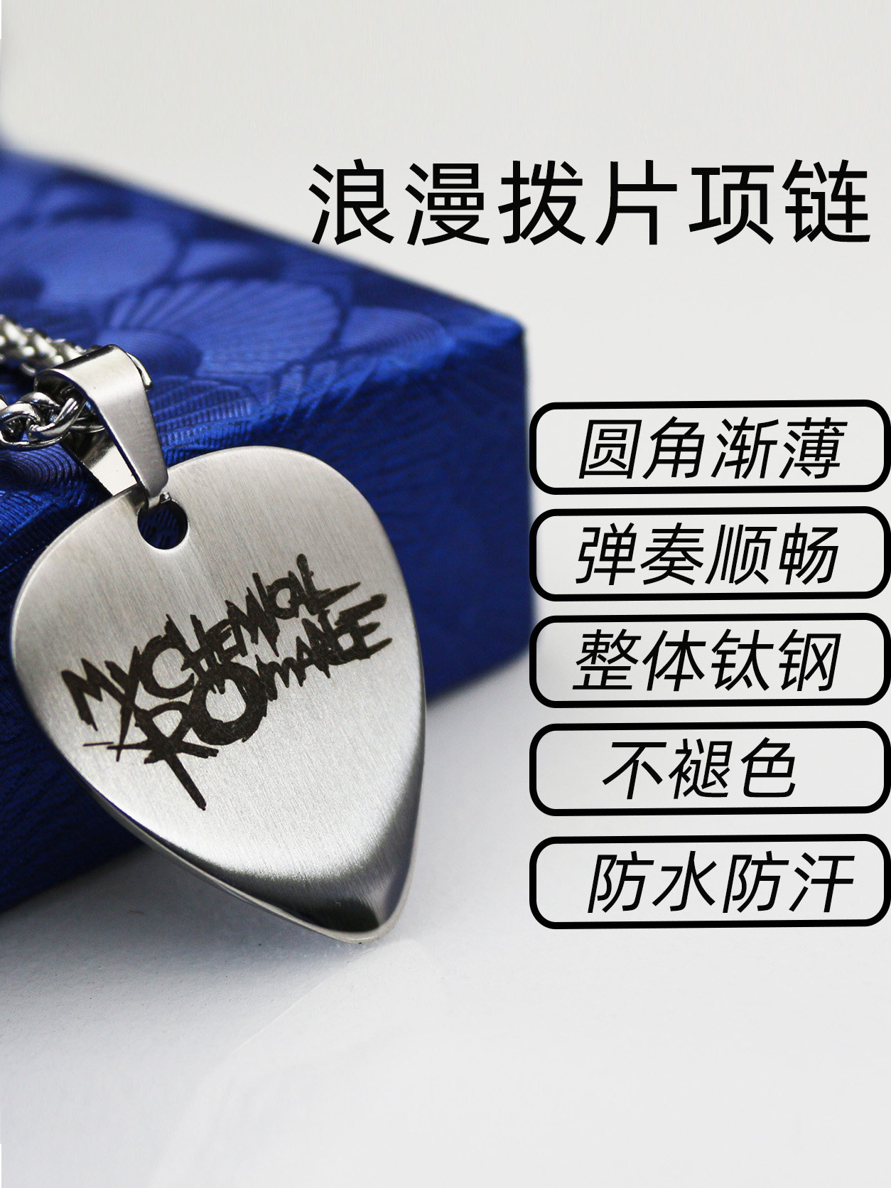 My Chemical Romance Rock Engraved Metal Guitar Pick Pendant Handmade Bass Accessories Custom Couple Necklace QC photo from TAOBAO on Qualit.ly
