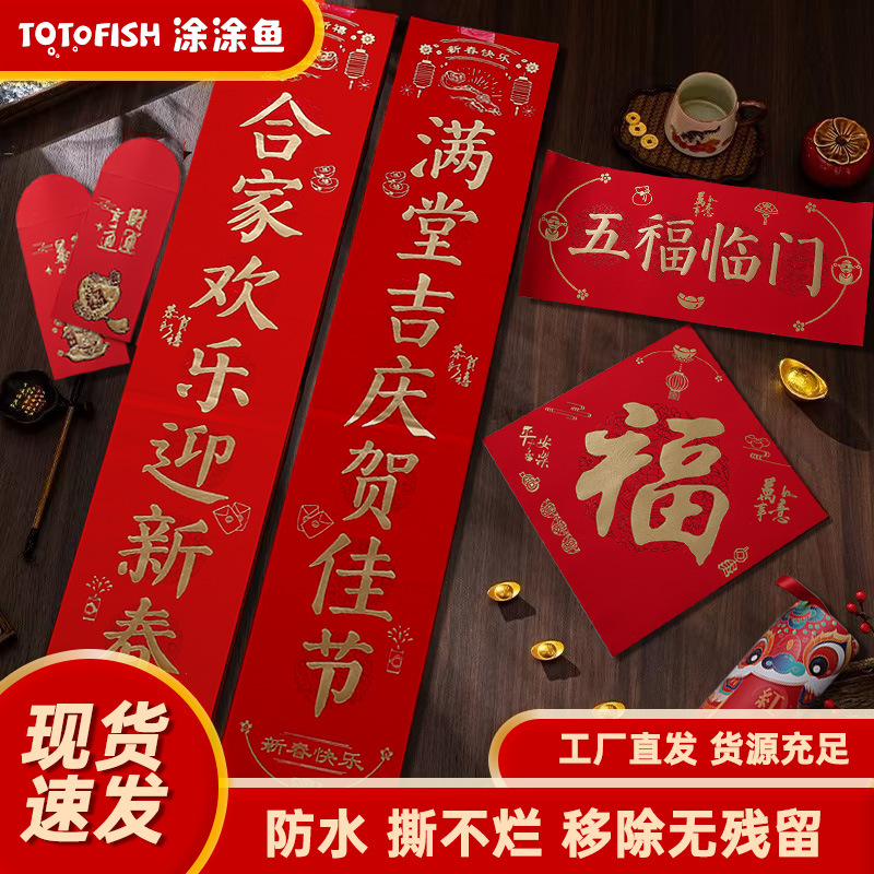 Original Year of the Horse High-End Portable Vertical Box with Premium Embossed Gold Stamping, Advertising Couplets, Corporate Blessing Red Envelopes in Stock