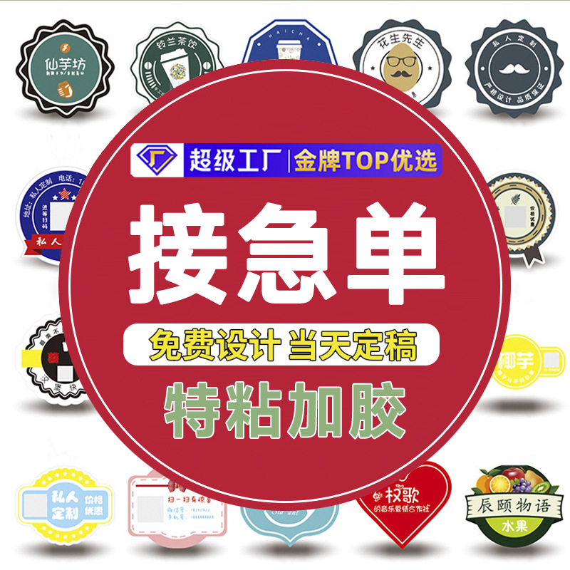 Self-Adhesive Sticker Custom Label Sealing Logo Transparent Pvc Colorful L Food Label Advertising Trademark