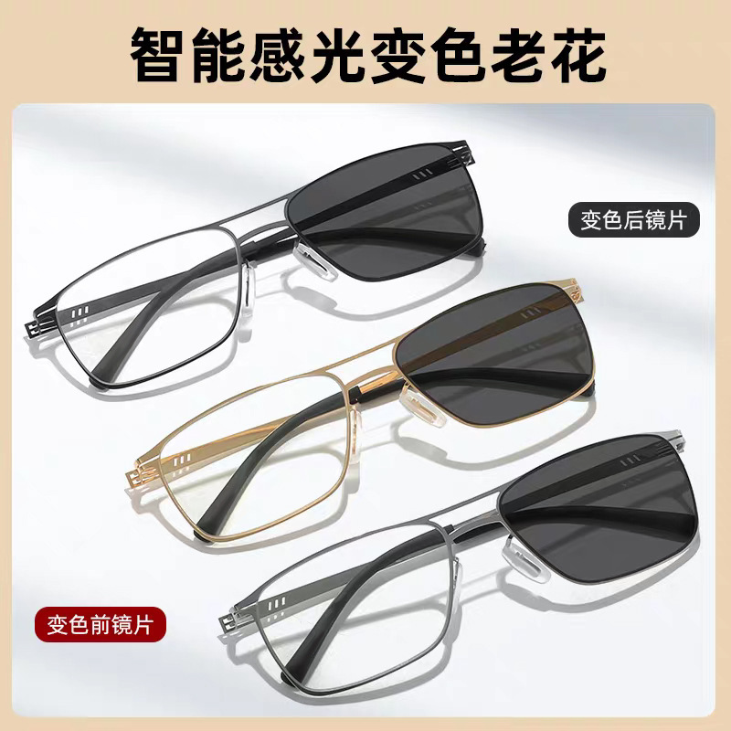 High-Definition Ultra-Light Fashionable Smart Photochromic Anti-Blue Light Reading Glasses Metal Men's Business Style Reading Glasses
