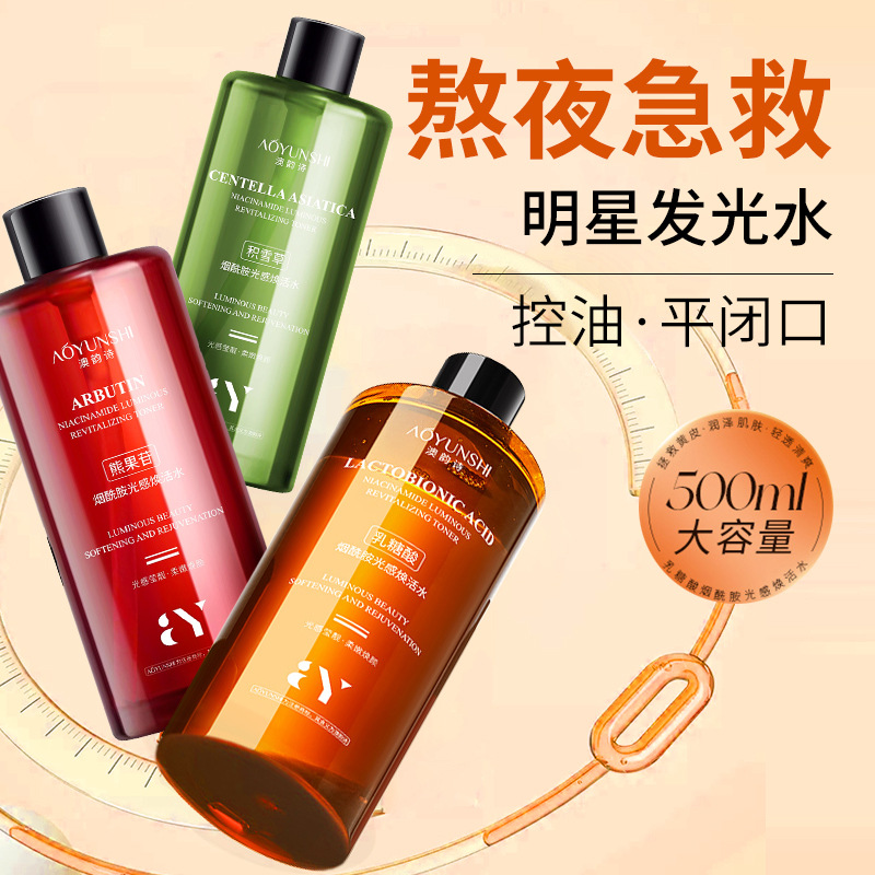 Manufacturer) Niacinamide Arbutin Fruit Acid Essence Water Lactobionic Acid Hydrating Moisturizing Toner Skin Care Products Wholesale