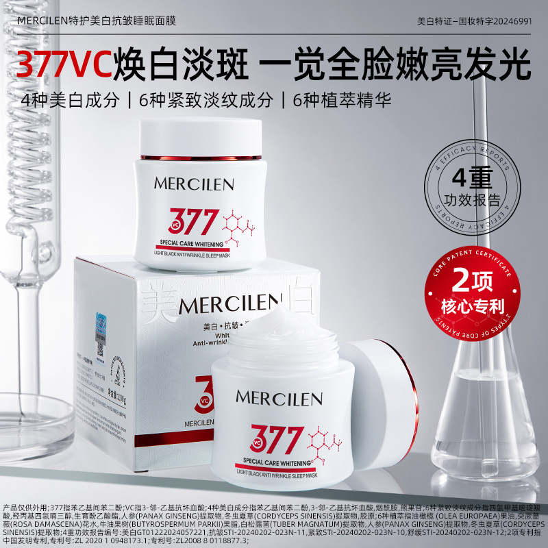 Mengxi Lan 377 Special Care Whitening Anti-Wrinkle Sleeping Mask 100g Hydrating, Moisturizing and Soothing Skin Application Mask