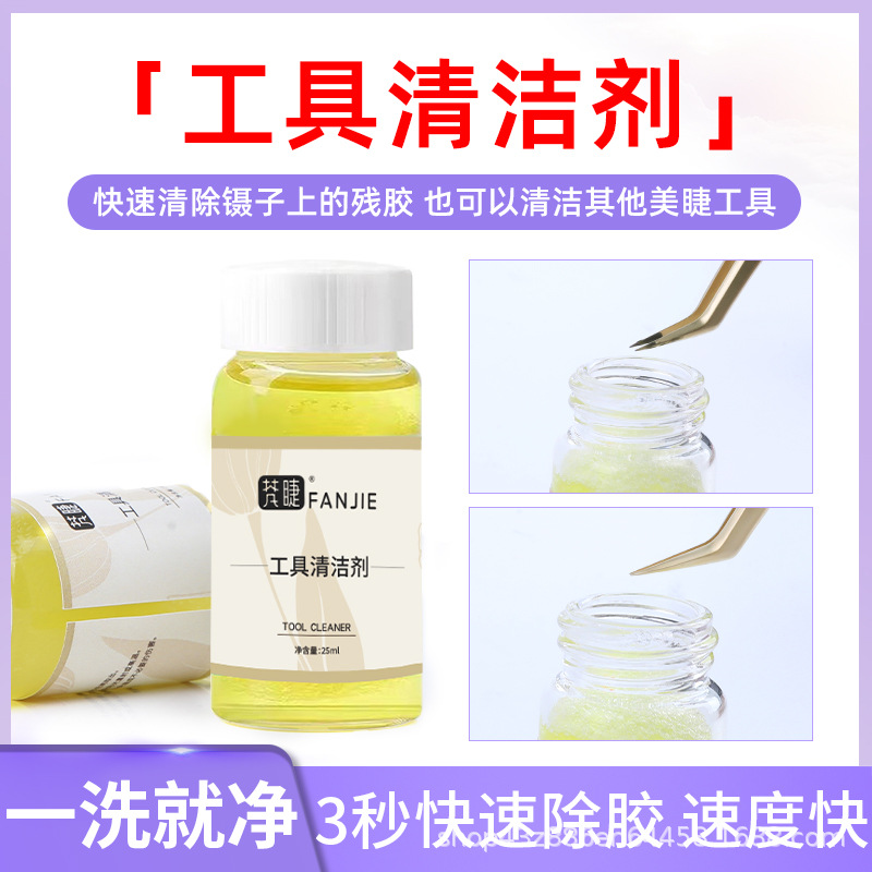 Grafting Eyelash Tweezers Clip Cleaning Solution Cleaning Agent Special Tweezers Washing Water Auxiliary Tool Supplies for Eyelash Shop