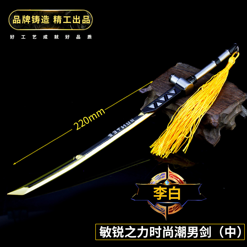 Weapon Surrounding Li Bai's Sharp Power Fashion Trendy Men's Sword Alloy Weapon Model Keychain 22cm