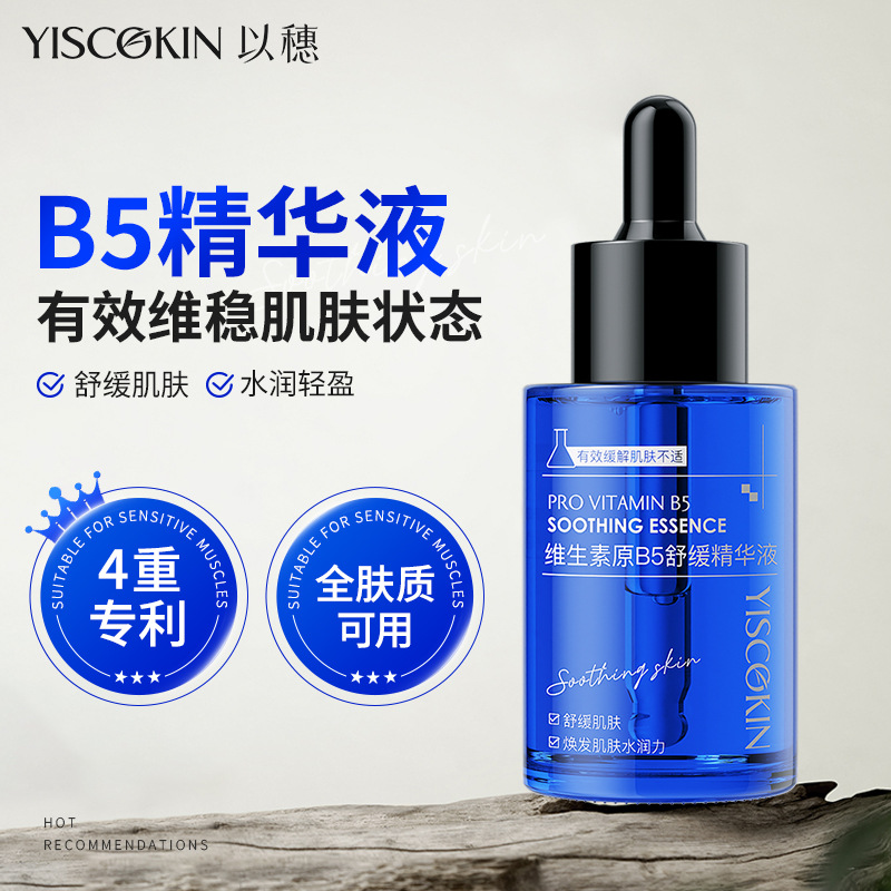 Repair Sensitive Skin Redness with Sui B5 Essence Moisturizing and Soothing Provitamin B5 Essence Facial Hydrating Essence