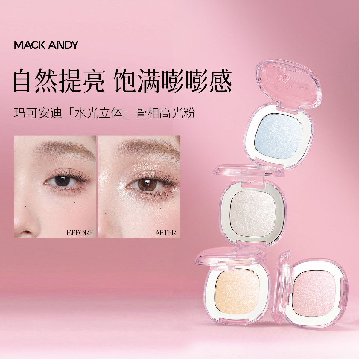 Marco Andy Water Glow Three-Dimensional Highlighting Powder for a Radiant and Clear Complexion