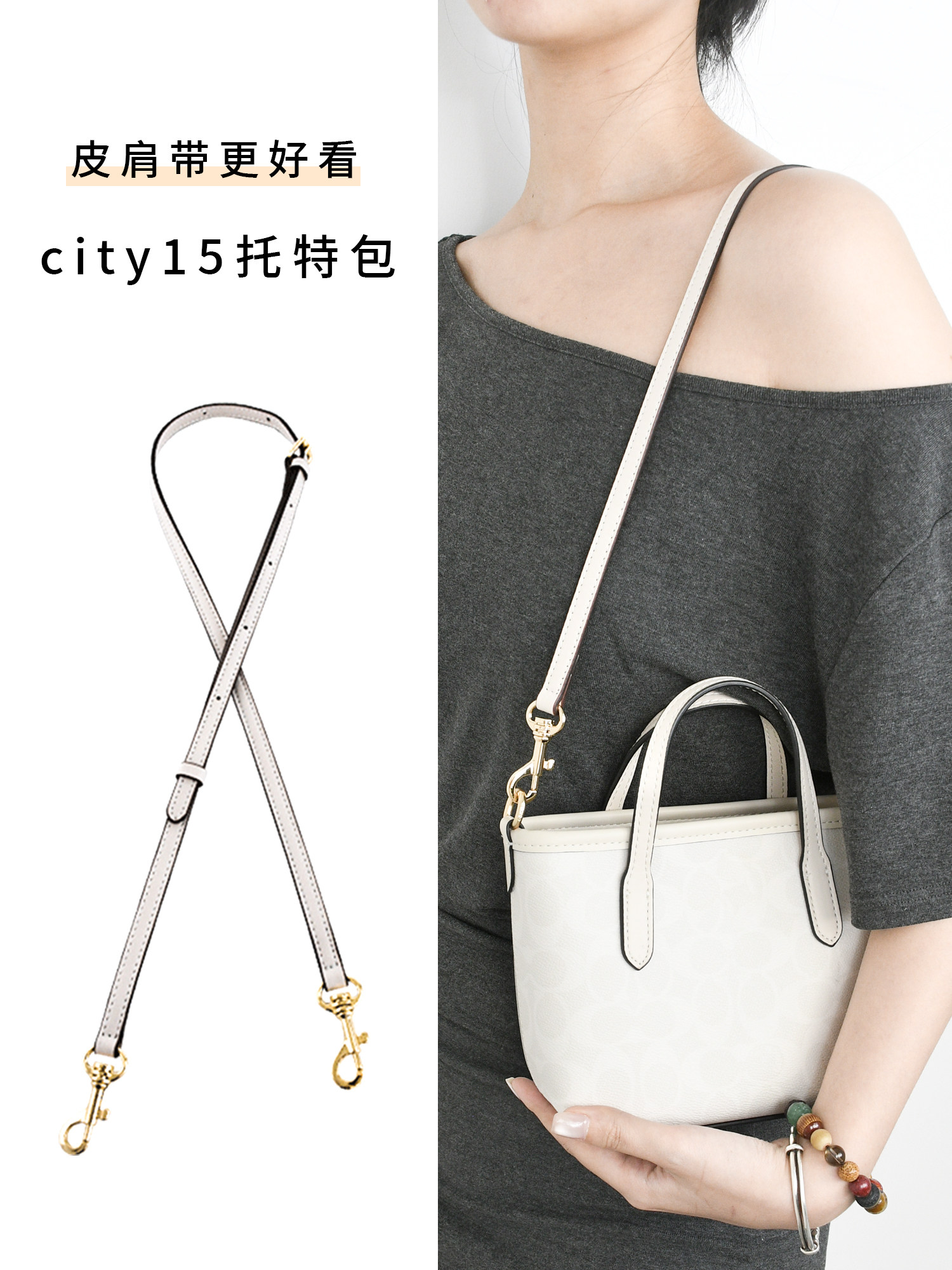 Suitable for Coach City15 23 Tote Bag Shoulder Strap Replacement Modification Mini Crossbody Bag Strap Accessories