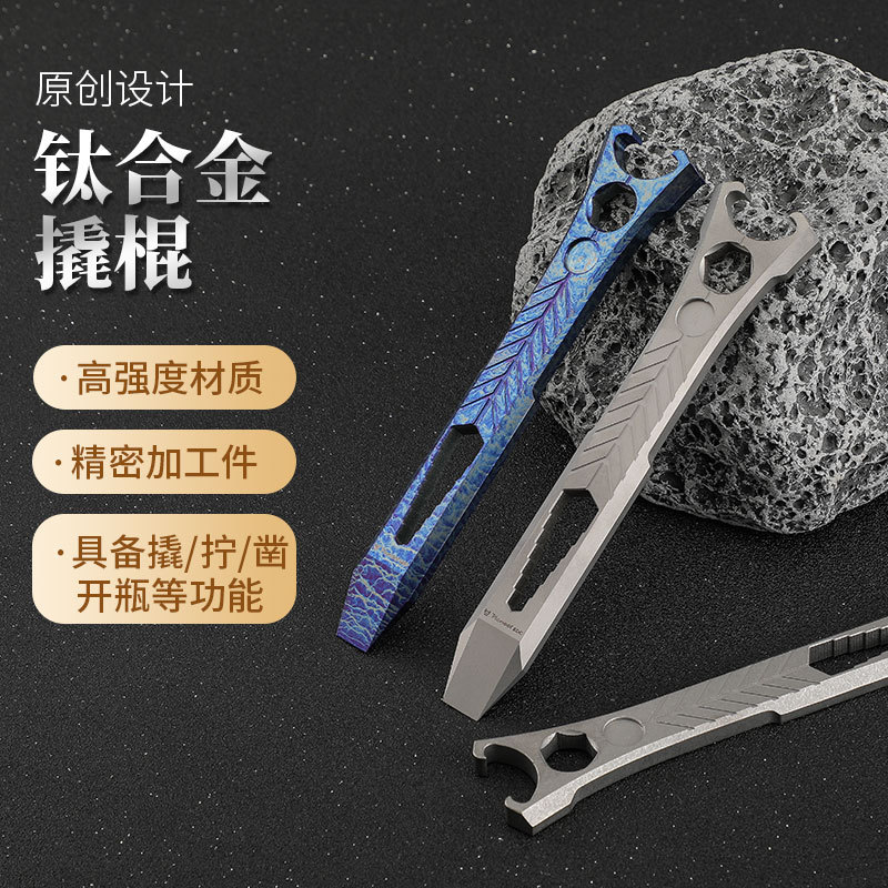 Titanium Alloy EDC Gadget Multi-function Crowbar Outdoor Survival Defense Crowbar Camping Bottle Opener Hexagon Wrench