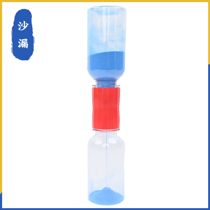 Hourglass kindergarten primary school science experiment material technology small production homemade handmade DIY educational teaching aids recommend