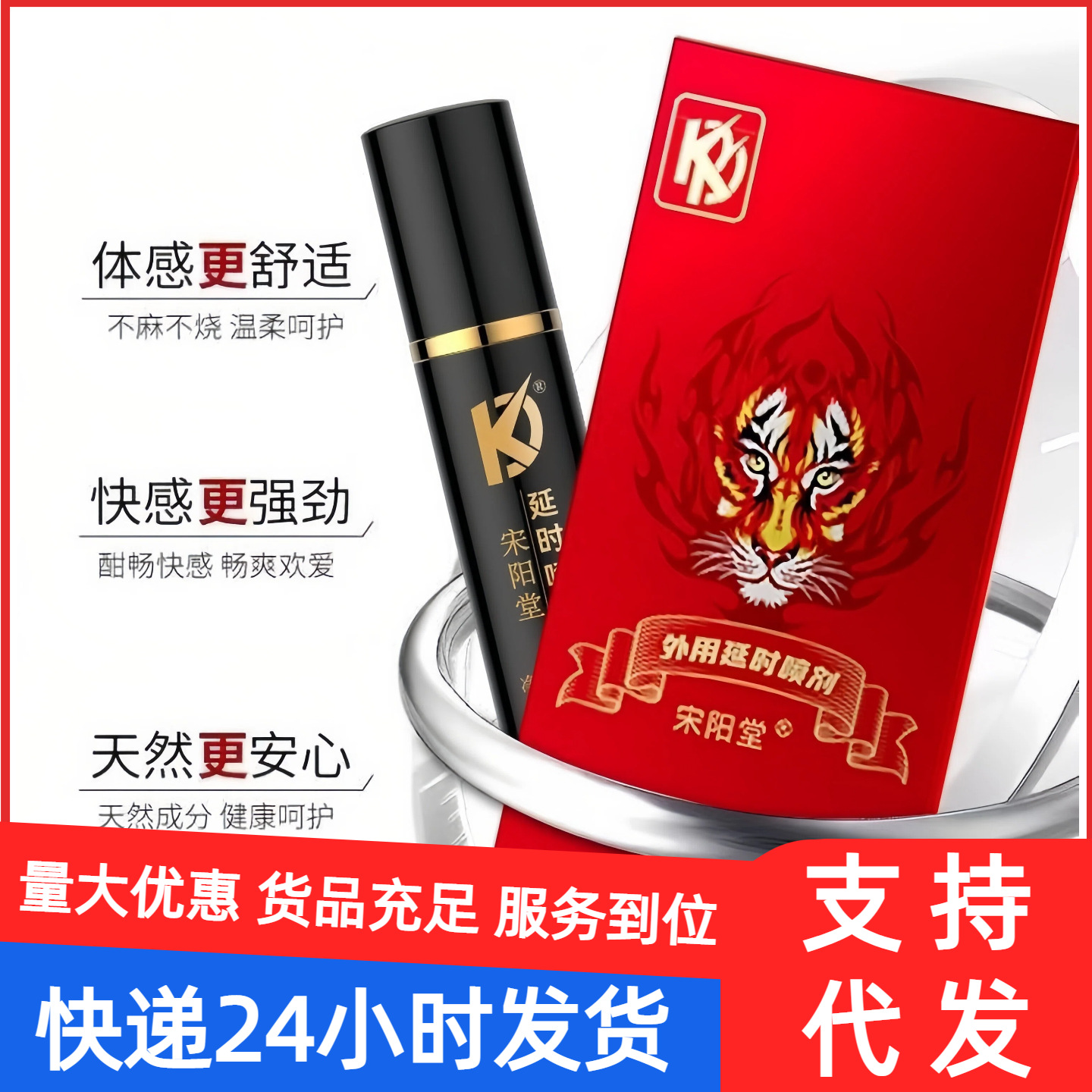 Songyangtang Tiger Head Extended Time Sexual Spray for Men, Long-Lasting Herbal Plant-Based Adult Sexual Product for Couples