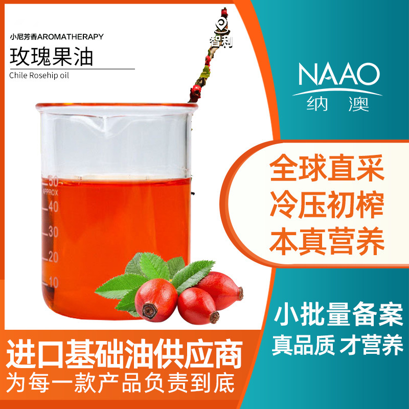 Rosehip Oil Eu Eco Chile Direct Cold-Pressed Virgin Facial Skincare Body Massage Oil Base Oil Wholesale