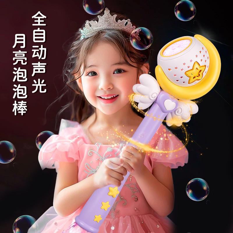Children's full-automatic moon bubble machine fairy electric magic wand blowing bubble toy night market stall small commodities