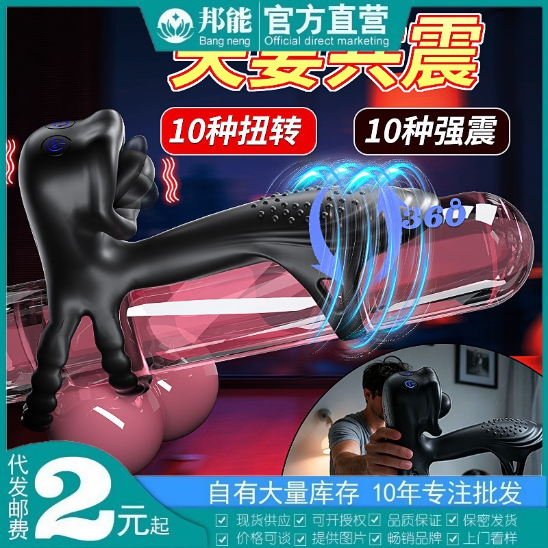 Chuchen Fulong Vibrating Lock Ring Male Training Device Couple Resonance Delay Penis Ring Masturbation Device Wholesale