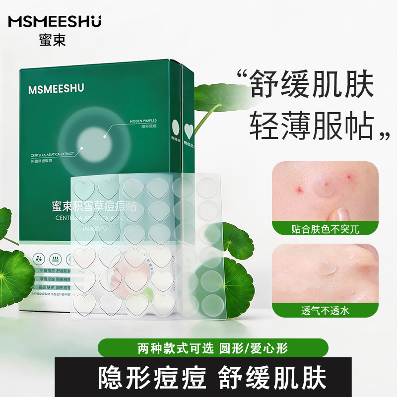 Centella Asiatica Acne Patches Soothe the Skin, Adhere Well to Makeup, Are Breathable, Skin-Friendly, Semi-Transparent, and Conceal Acne for Women