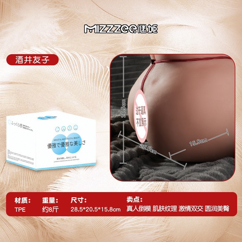 Mystery Beauty Butt Mold Collection Big Butt Male Masturbation Device Adult Products Male Sex Doll