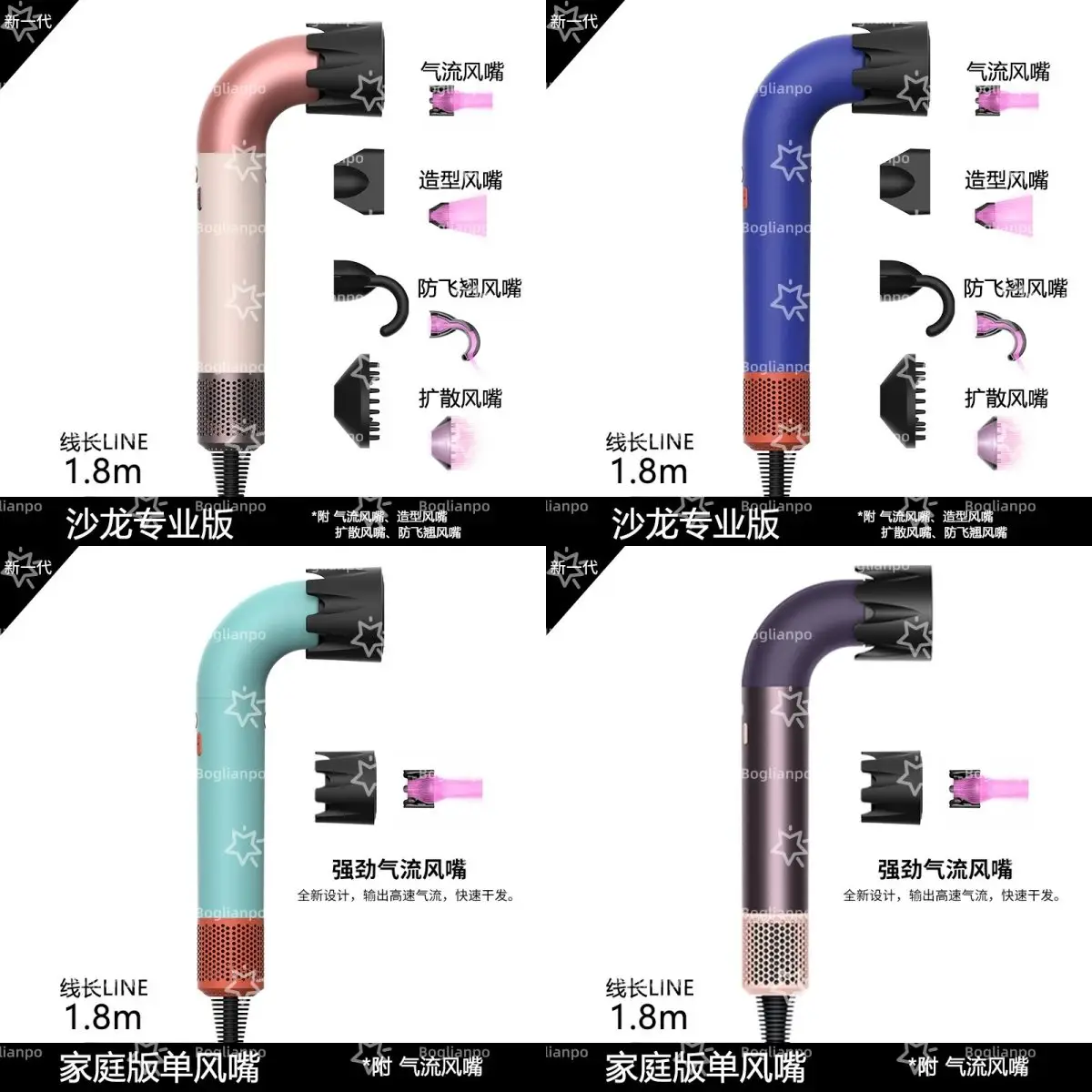 品质吹风机ec