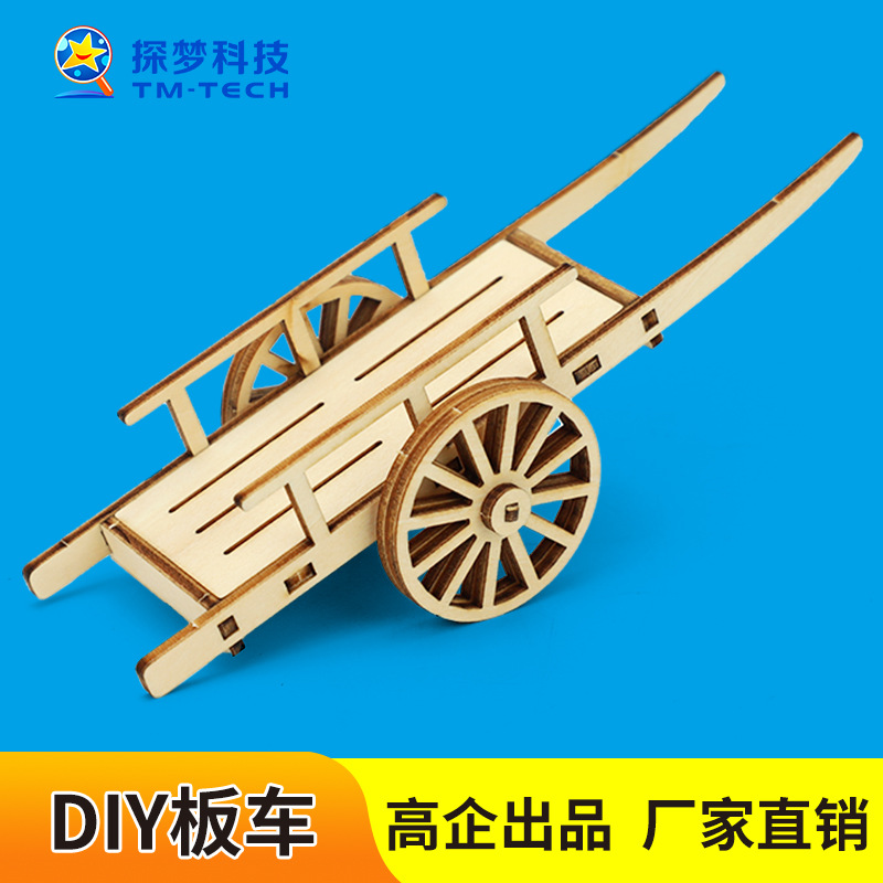 Science and Technology small production wooden DIY scooter children's handmade kindergarten trolley primary school student toy scientific experiment