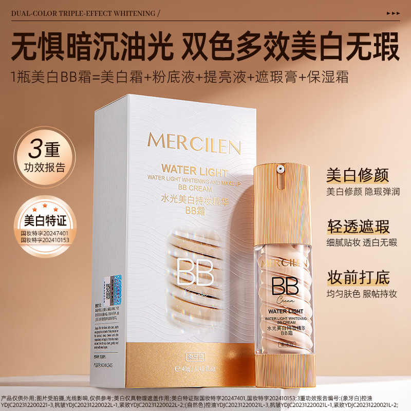 MengXi Blue Water Light Whitening Makeup Holding Essence BB Cream (Natural Color) Anti-wrinkle Compact Understanding Skin Color Refreshing Oil Control