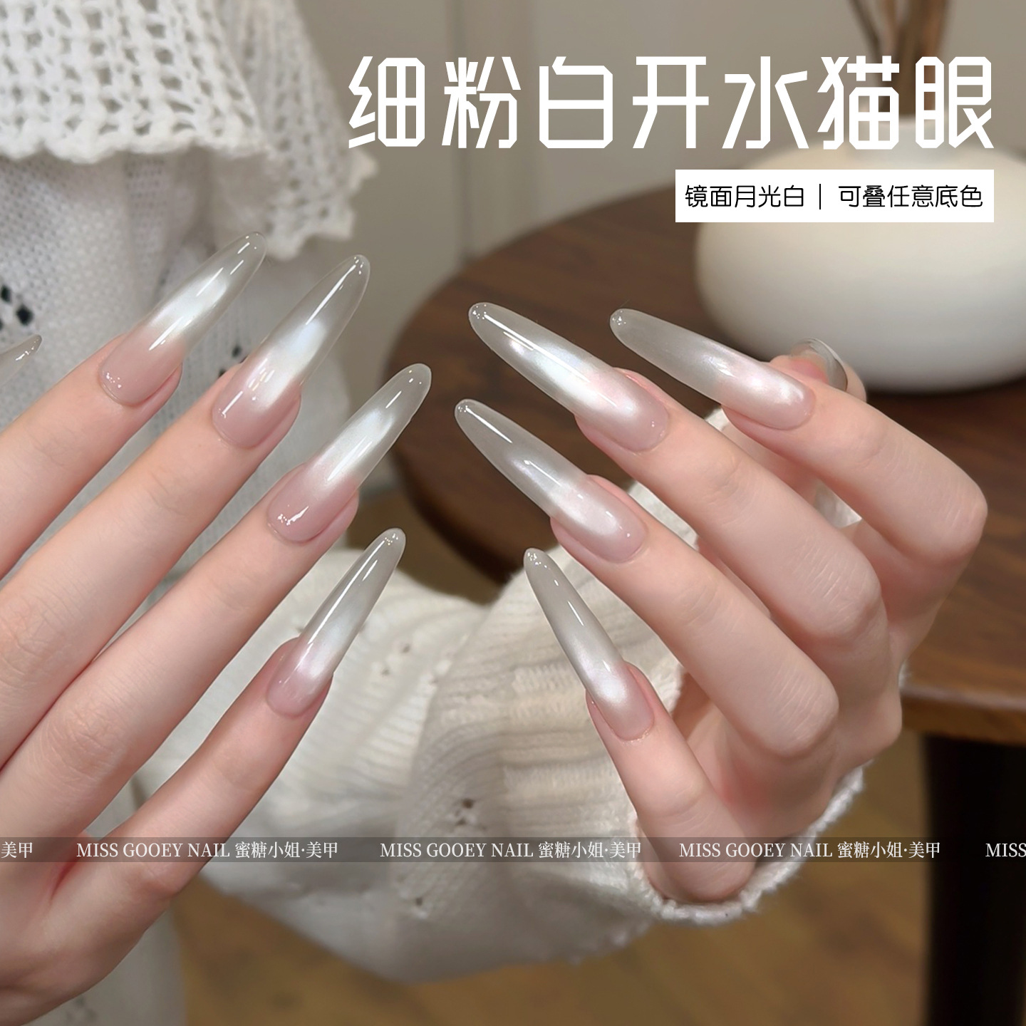 Miss Honey's New Non-Grayish Clear Cat-Eye Nail Polish Gel, Versatile and Transparent, Does Not Turn Black, Glass Bead Crystal Stone