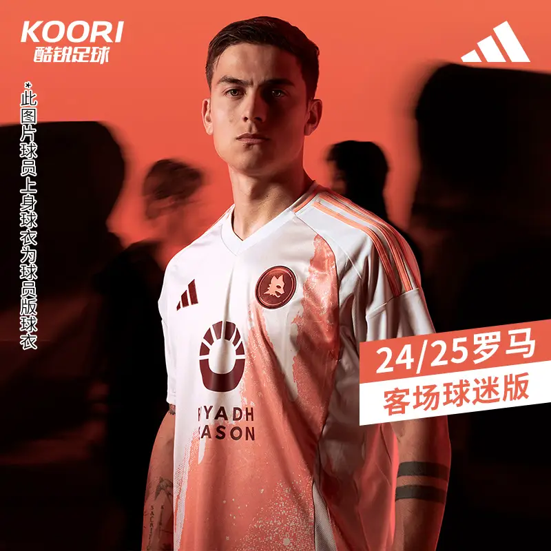 KURUI Football Adidas 24-25 Season Roman Away Football Fans Short Sleeve Jersey Is5405