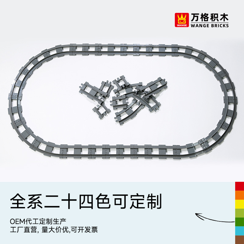 Wange Chinese Building Blocks Large Pieces for Children Aged 2-6 Boys Educational Assembly and Insertion Toys Curved Track Set