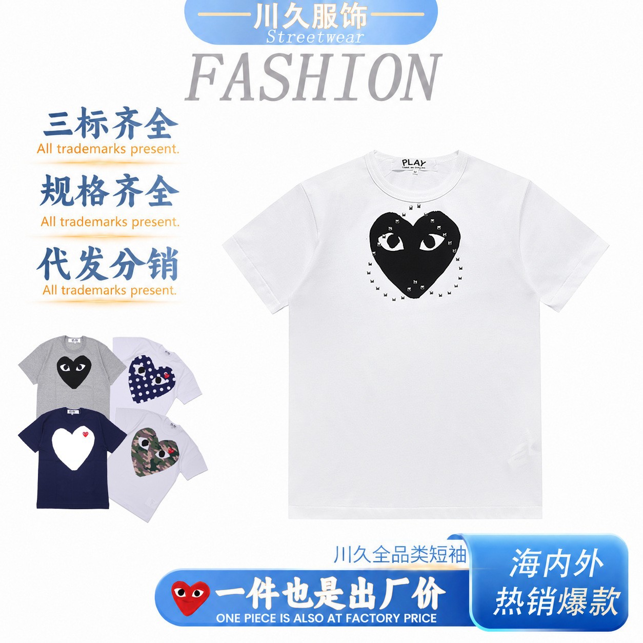 Japanese Trendy Brand Cdgplay Heart-Shaped Pure Cotton Short-Sleeve T-Shirt Couple's Outfit Direct from Manufacturer Dropshipping