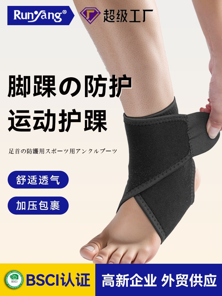 Sports Ankle Straps Wrapped Around Elastic Pressurized Protective Ankle Basketball Running Fitness Ankle Joint Protective Sleeves
