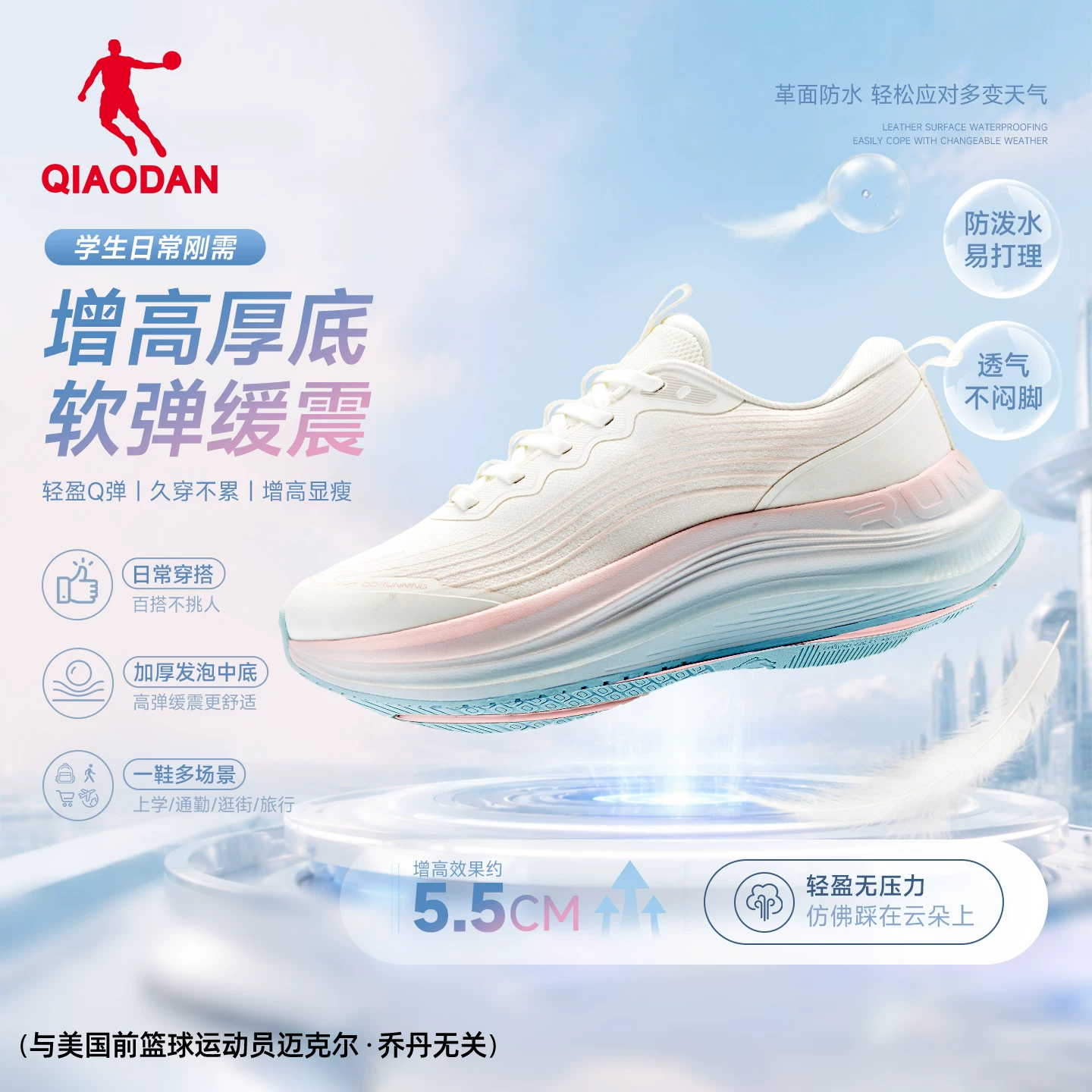 Jordan Thick-Soled Shock-Absorbing Running Shoes for Women 2026 New Summer Student Soft-Soled Comfortable Sports Shoes Lightweight Casual Shoes