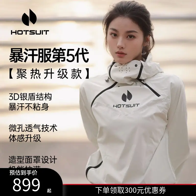 Hotsuit Post Show Running Sportswear Suit Women's Spring and Summer 2025 New arrival 5Th Generation Sweat Suit Men's Fitness Sweat