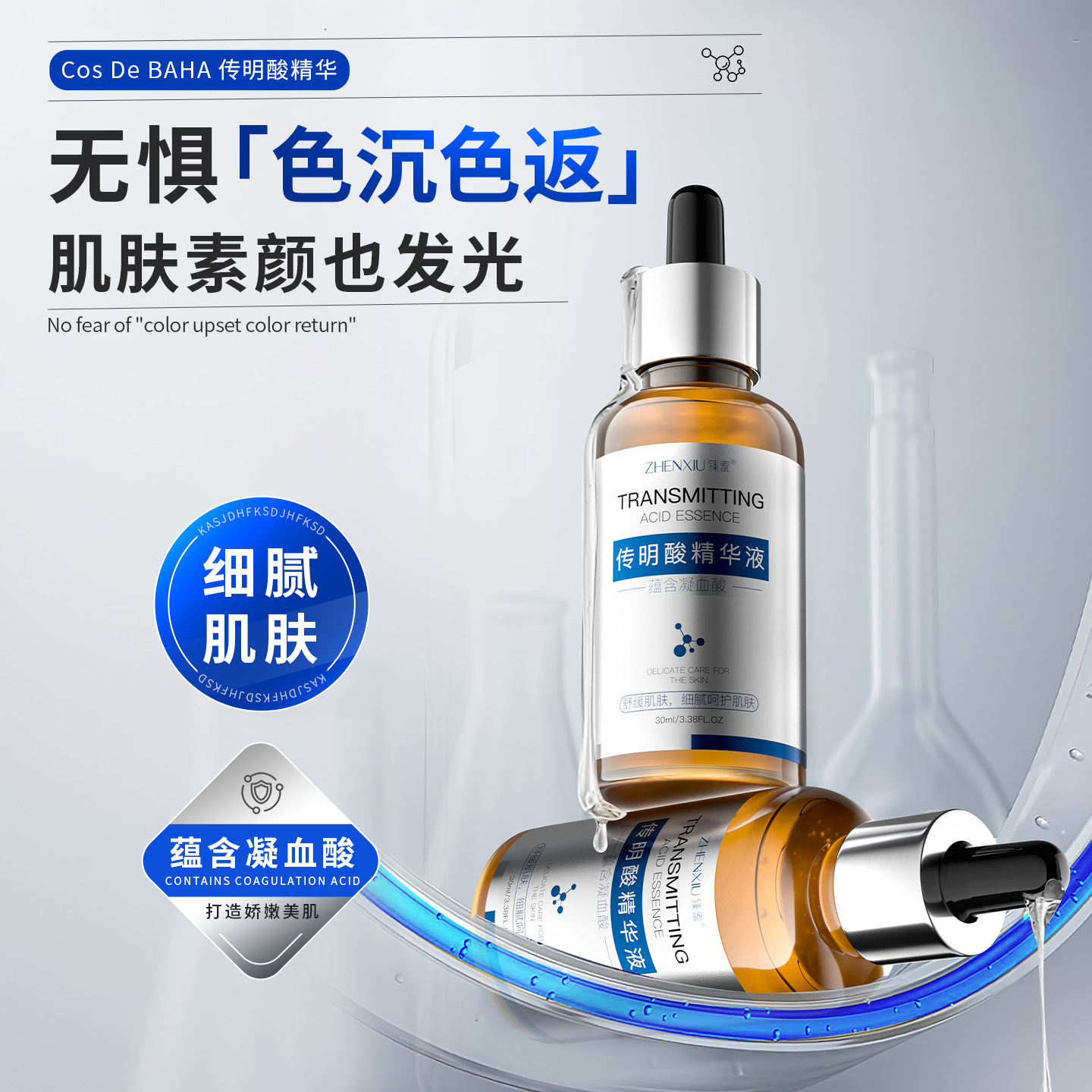Zhensha Tranexamic Acid Essence Tranexamic Acid Wet Compress Improves Darkness, Brightens and Diminishes Acne Marks and Melanin Original Solution