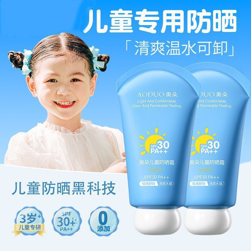 High-power infant sunscreen baby primary school boy anti-ultraviolet baby girl mild moisturizing sunscreen