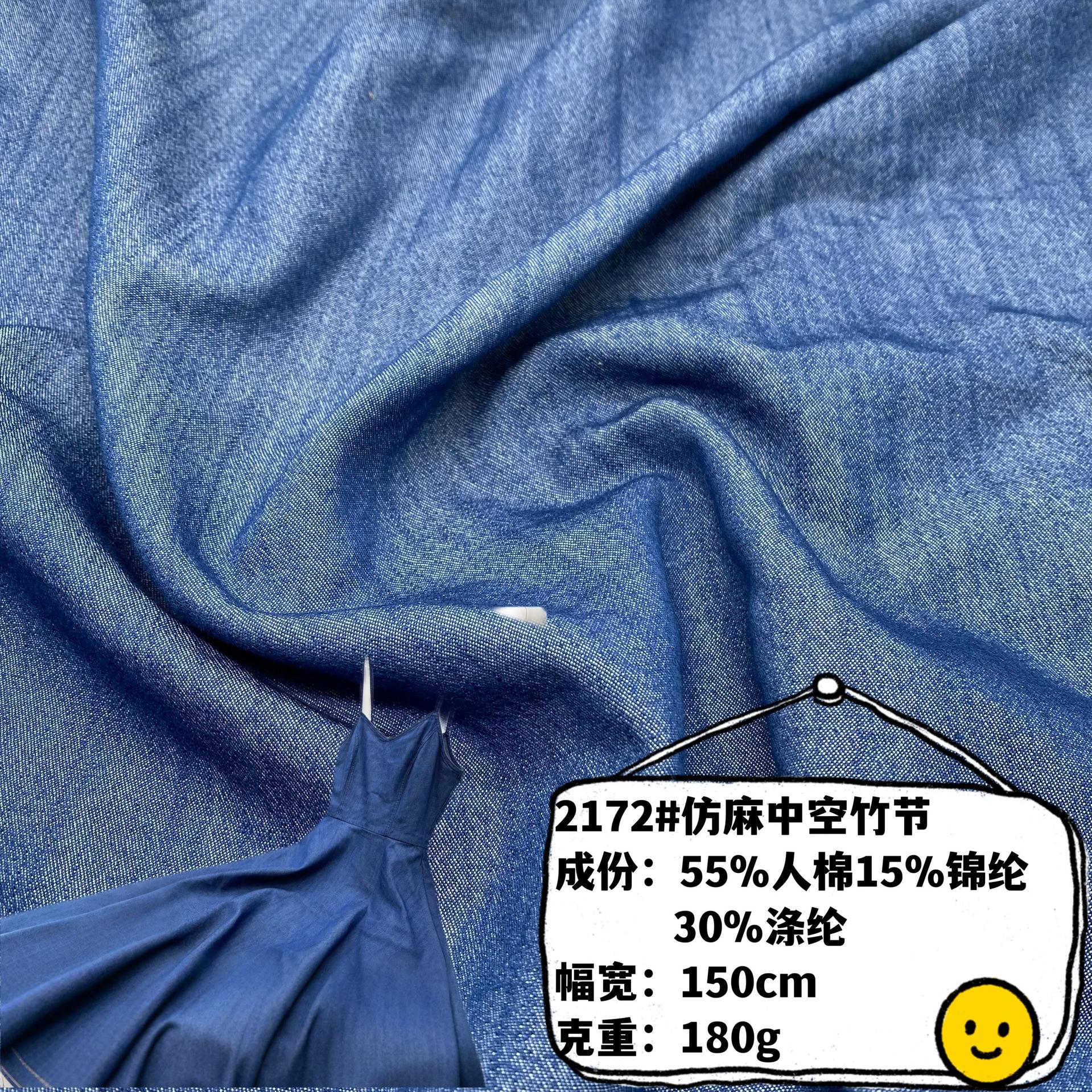 Imitation Linen Hollow Bamboo Fabric, Comfortable and Breathable, New Spring and Summer Dresses, Pants, Casual Suits, Children's Clothing Fabric